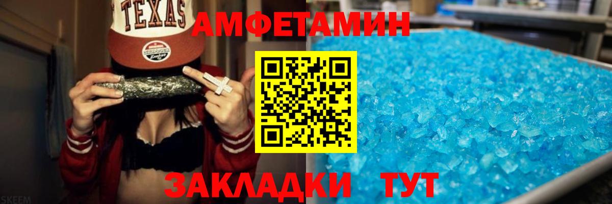 Амфетамин  Вход с VPN  АМФ  АМФЕТАМИН 98%  Советский 
