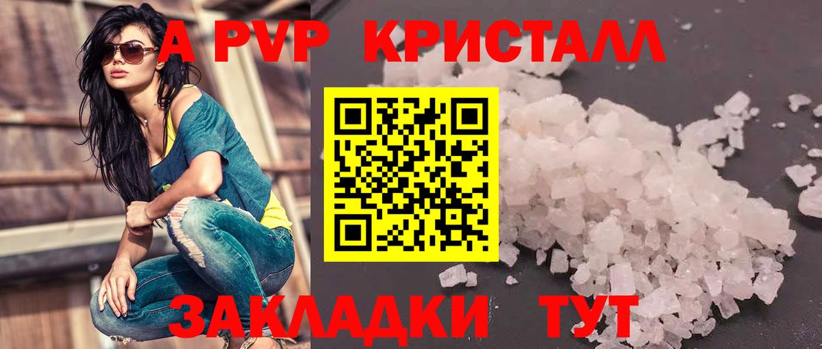 Альфа ПВП VHQ Советский