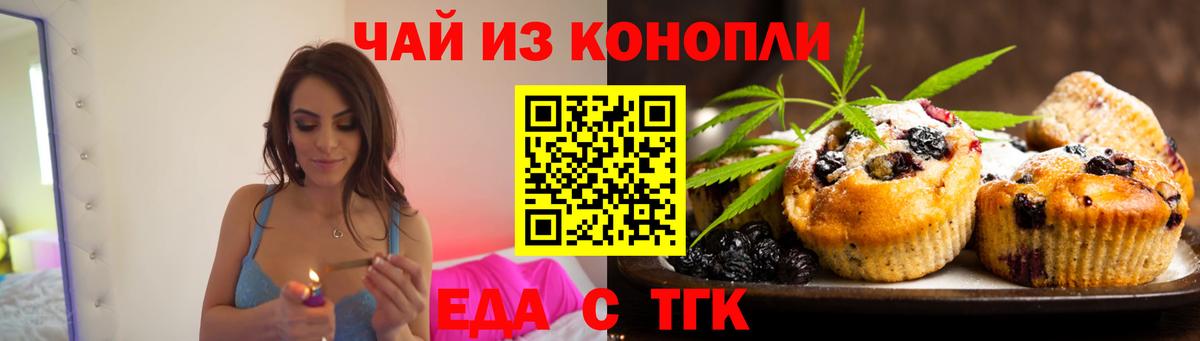 Canna-Cookies конопля  Вход с VPN  Советский 