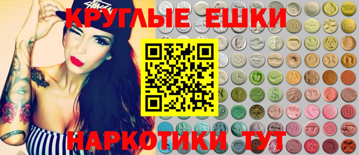 Ecstasy 280 MDMA Советский
