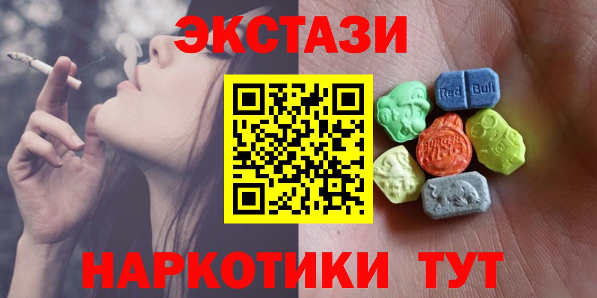 Советский  Ecstasy 99%  Экстази  Вход с VPN  Ecstasy Cube 