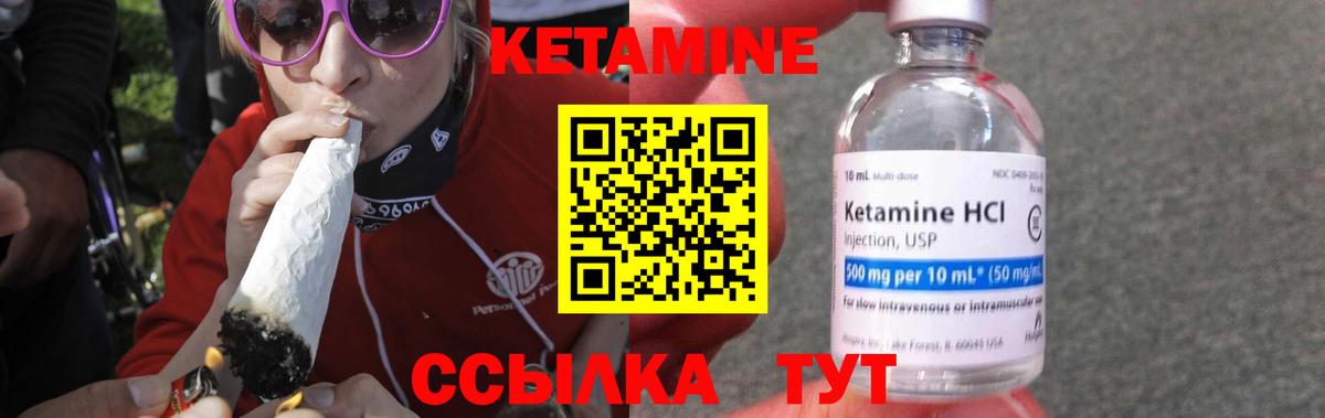 КЕТАМИН VHQ  КЕТАМИН VHQ  shop Telegram  Вход с VPN  Советский 