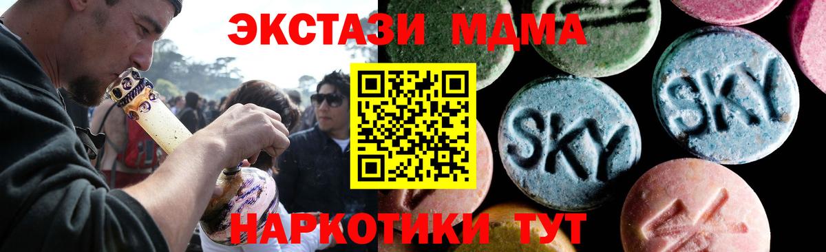 МДМА crystal  MDMA VHQ  Советский  Вход с VPN 