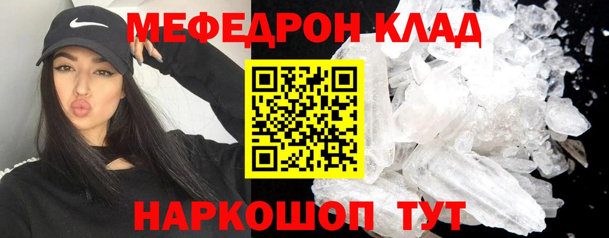 Советский  Меф кристаллы  Вход с VPN 