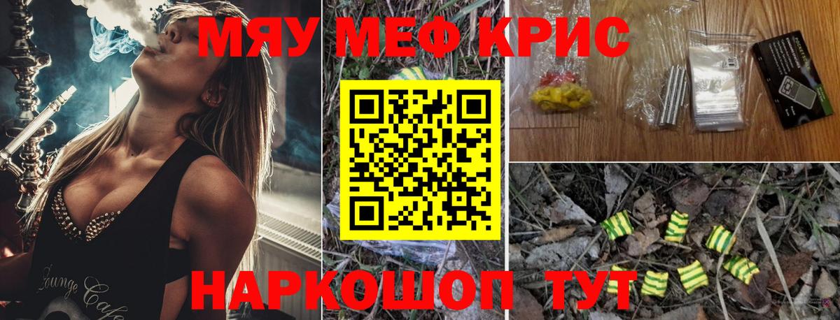 Меф  Советский
