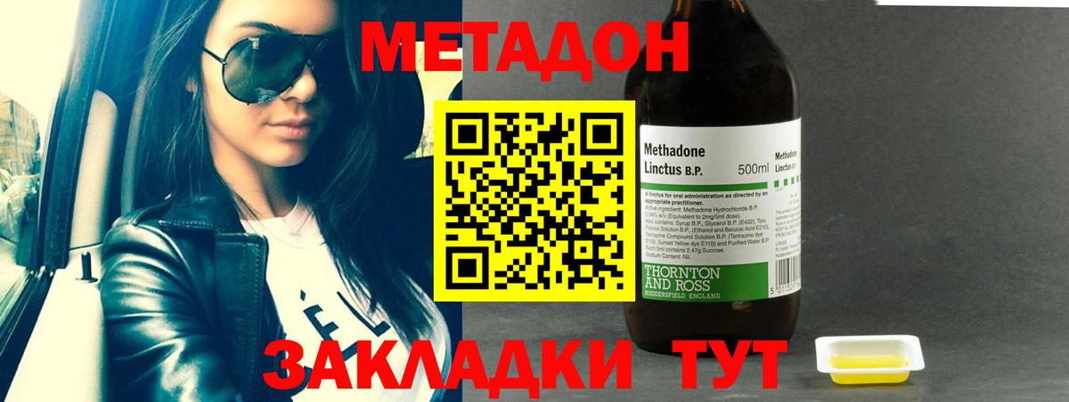 Советский  Метадон мёд  Вход с VPN  МЕТАДОН белоснежный 