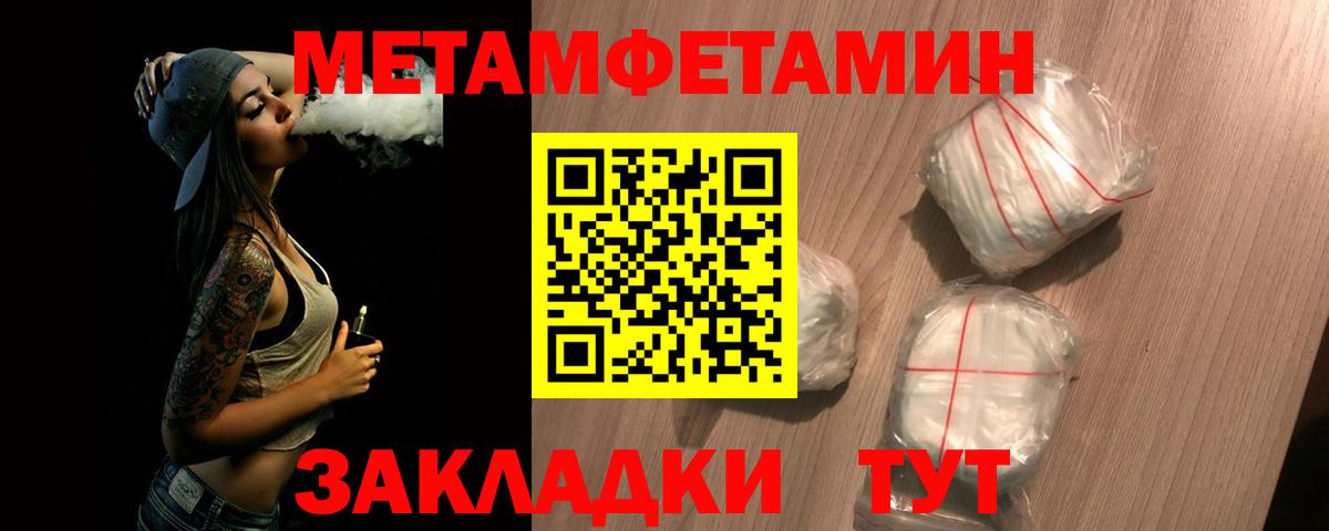 Метамфетамин витя  Вход с VPN  Советский 