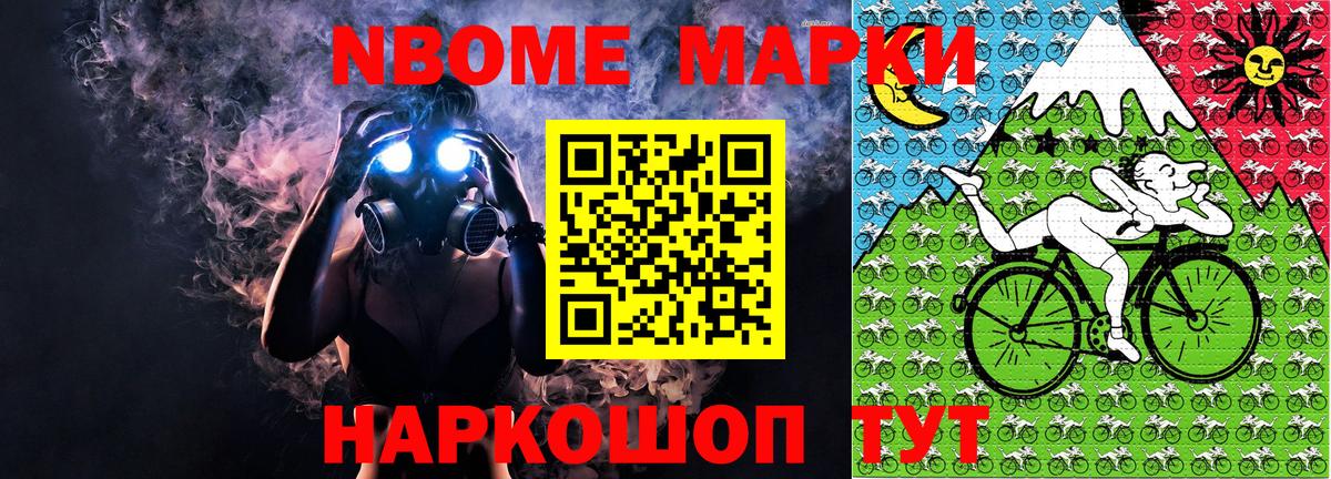 Марки 25I-NBOMe  Вход с VPN  Советский  Марки N-bome 1500мкг 
